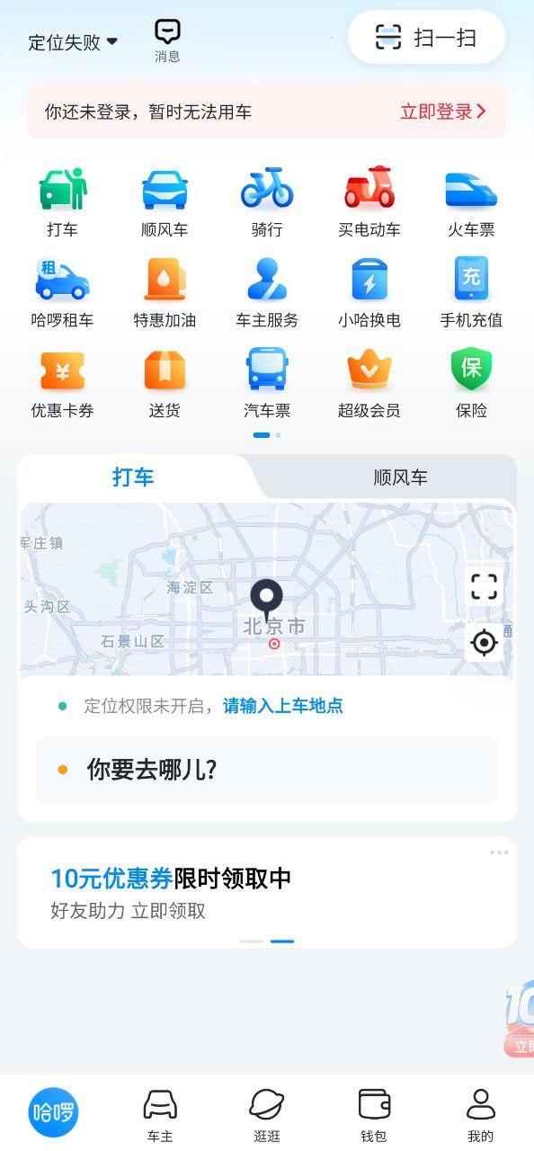 小蓝车app旧版本_小蓝车最新下载安装v6.34.0
