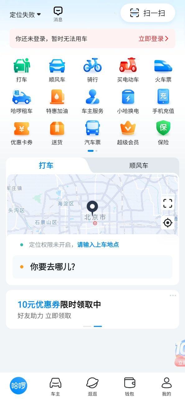 小蓝车app2023下载_小蓝车安卓软件最新下载安装v6.34.0