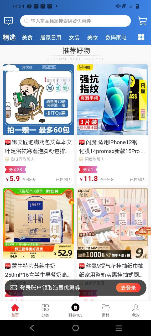 折优惠选app下载安装最新版_折优惠选应用安卓版下载v0.0.48