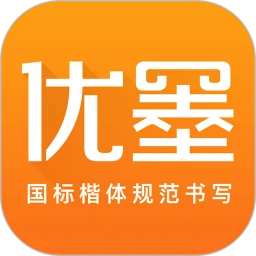 优墨书法网校app下载安卓_优墨书法网校应用下载v1.8.5