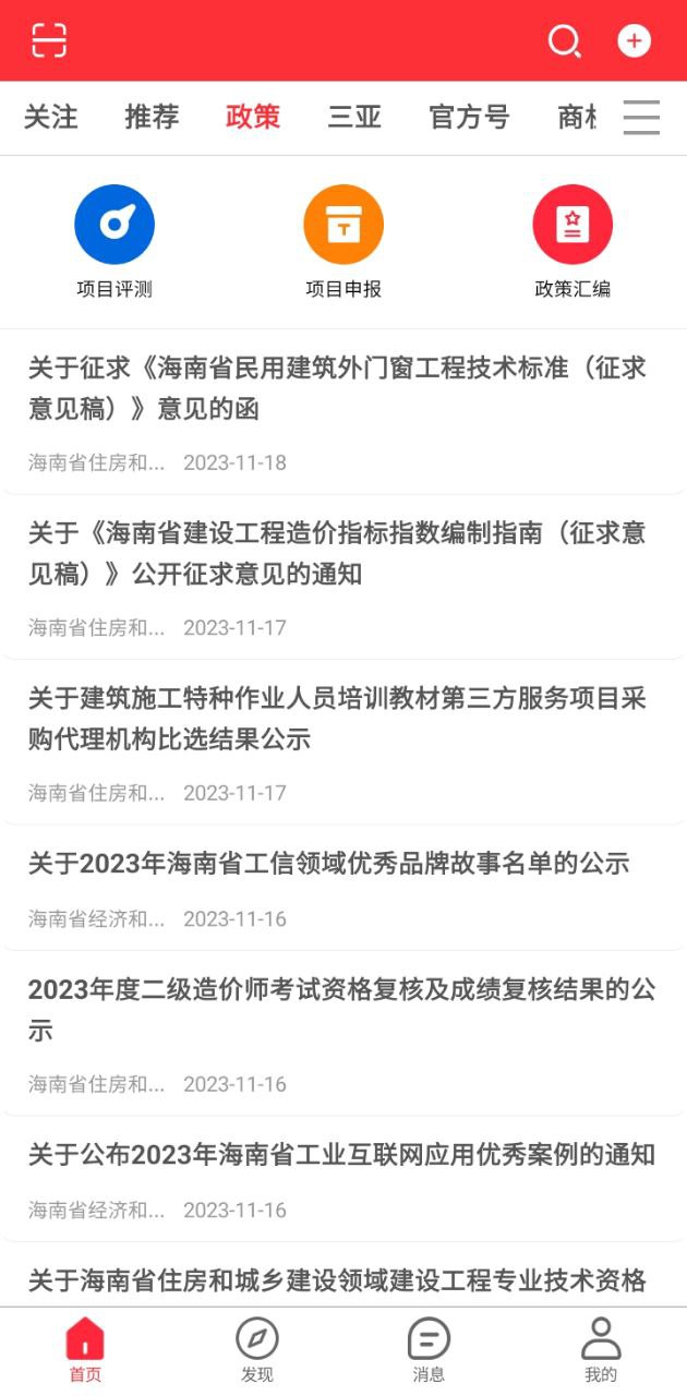 帮企网安装2023_帮企网安全版v1.89