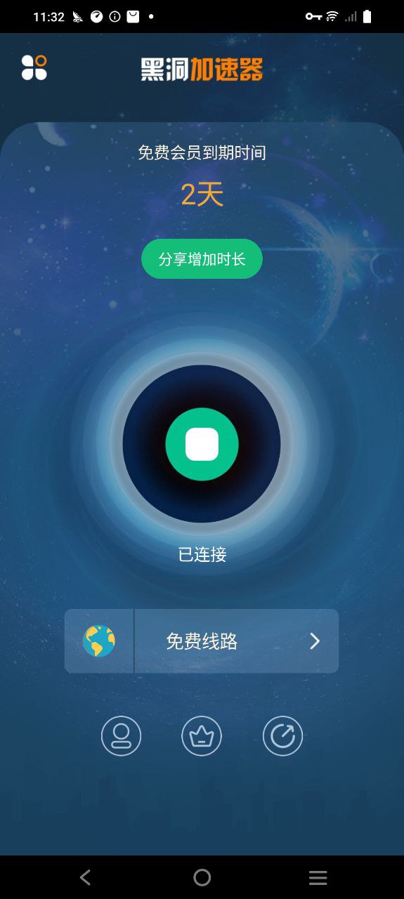 黑洞加速器app安卓版下载安装_黑洞加速器最新2023应用v3.0.6