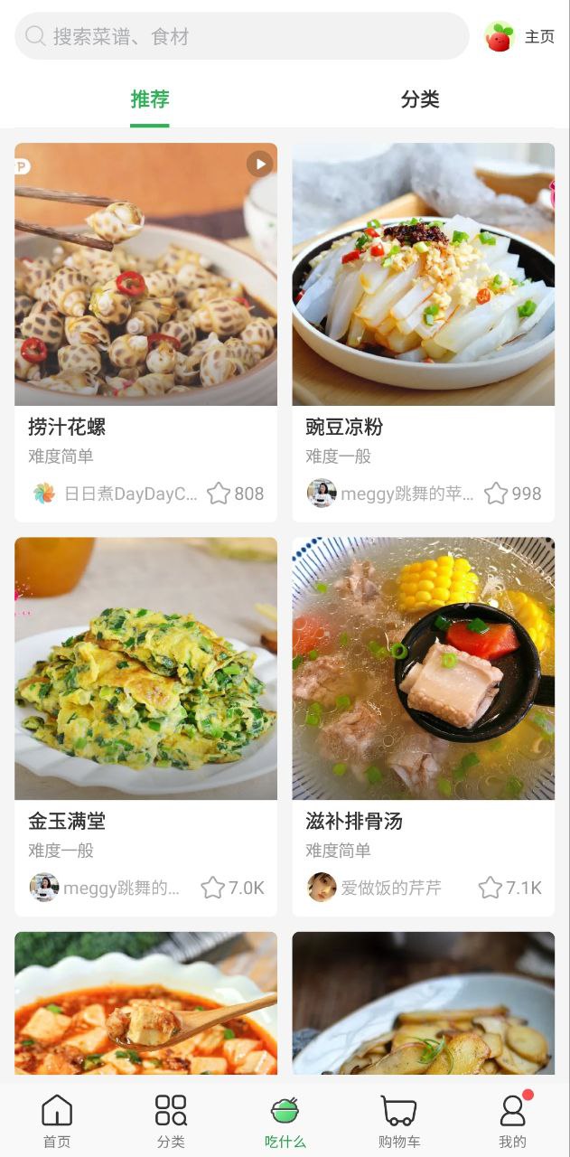 叮咚买菜app纯净版安卓_叮咚买菜最新应用免费版v10.5.0