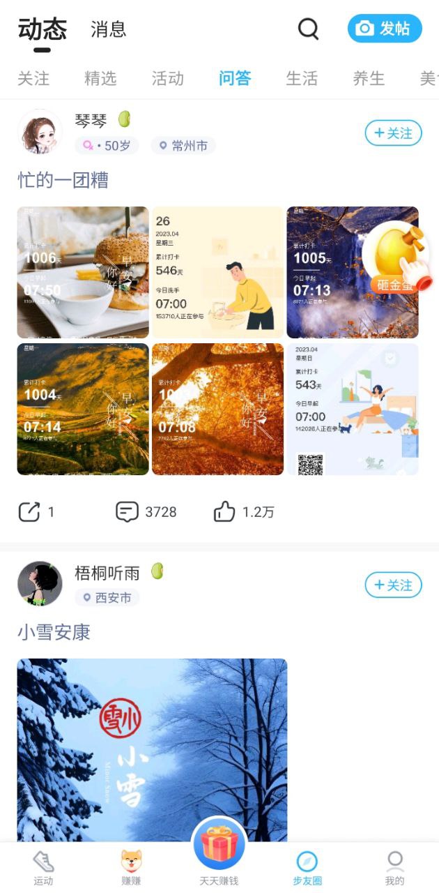 步多多极速版app下载_步多多极速版安卓软件最新安装v1.1.1