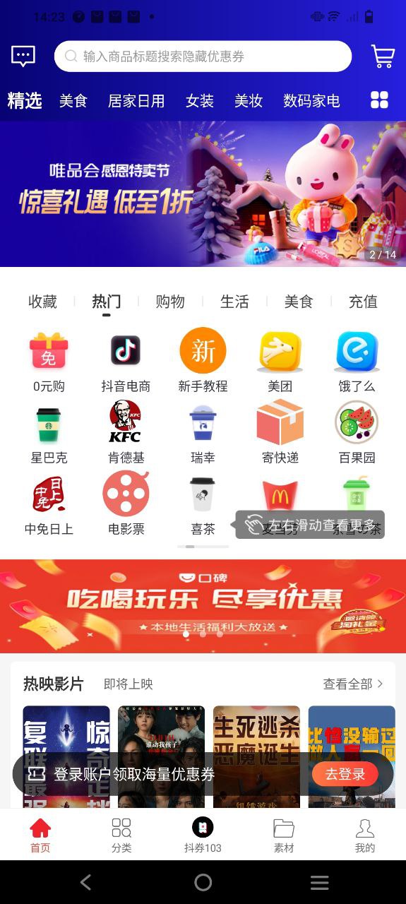 折优惠选app下载百度_折优惠选安卓版app下载地址v0.0.48