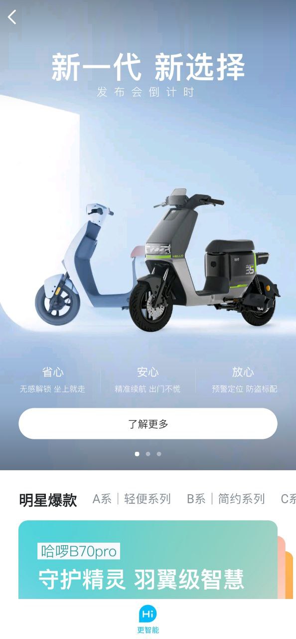 小蓝车安卓app最新版下载_小蓝车最新移动版免费下载v6.34.0