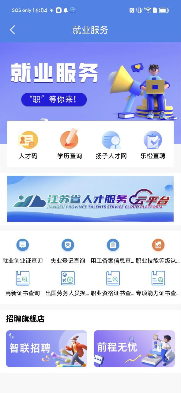 我的扬州app下载最新版_我的扬州手机app下载v3.9.6