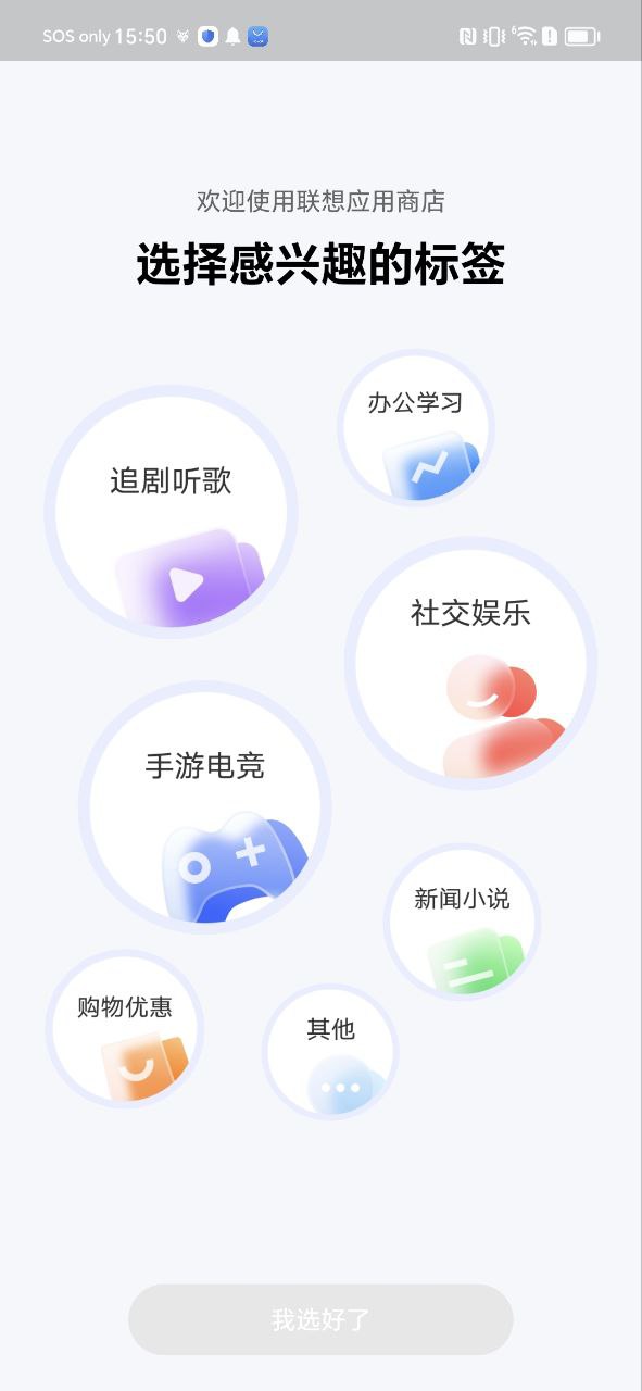联想应用商店app下载免费下载_联想应用商店平台app纯净版v12.4.20.88