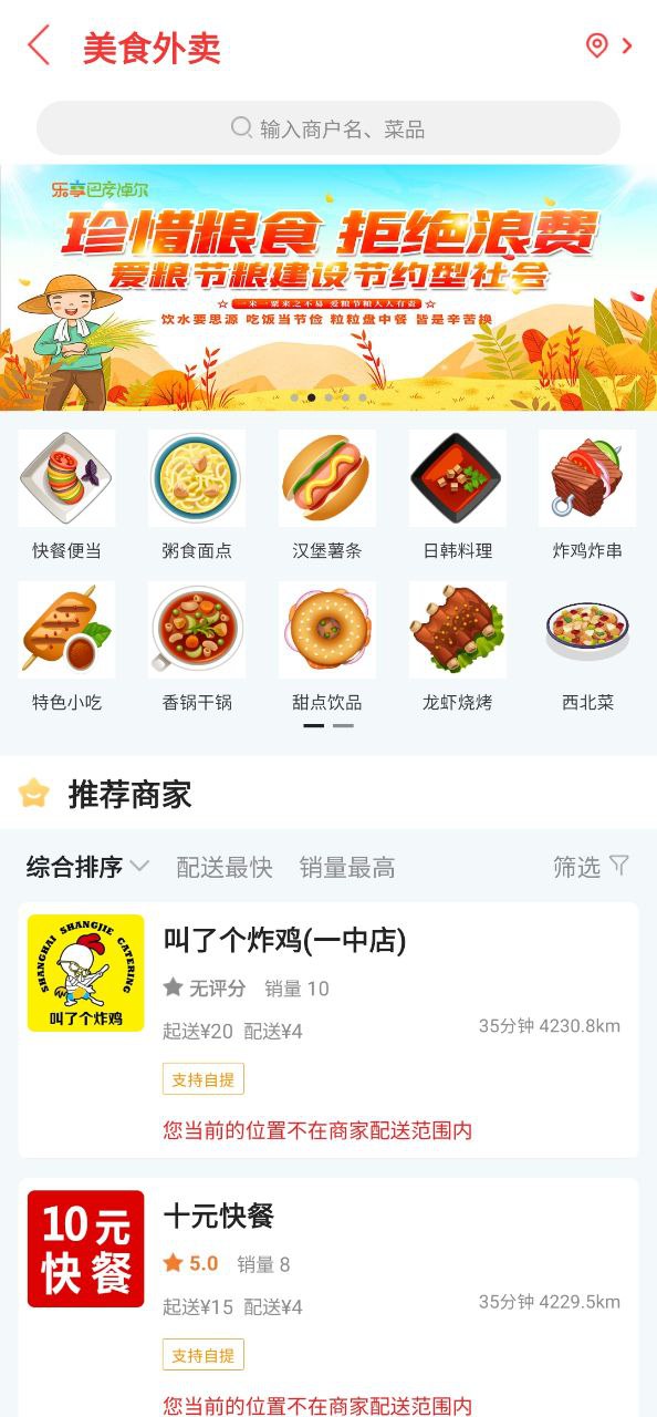 乐享巴彦淖尔app下载最新版本_乐享巴彦淖尔手机免费下载v11.1.0