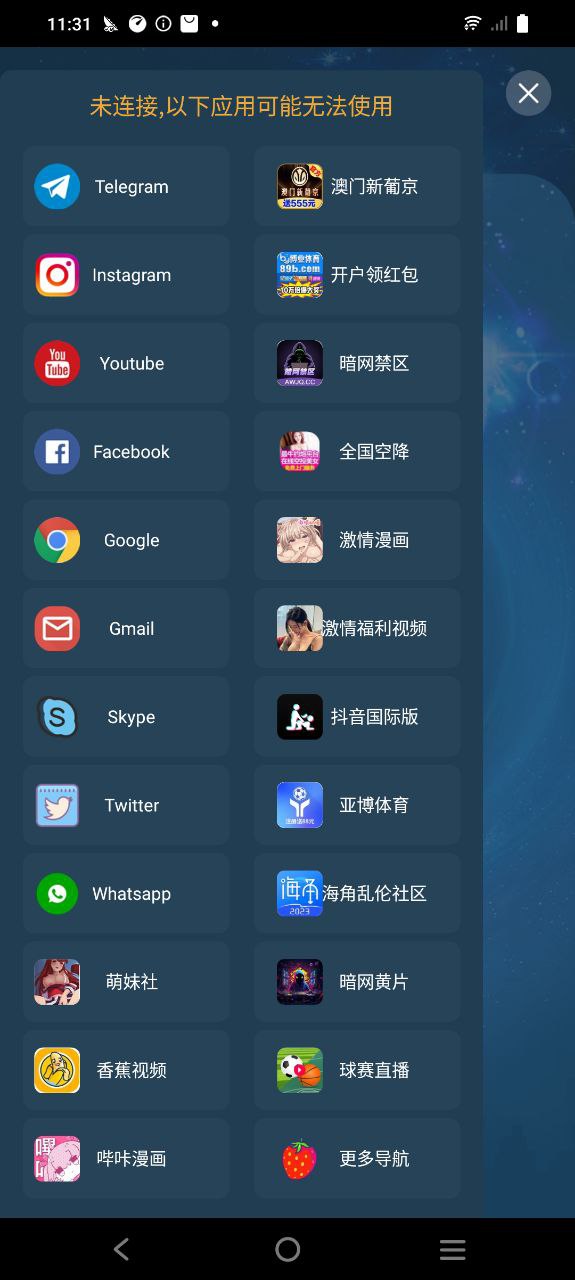 黑洞加速器app安卓版下载安装_黑洞加速器最新2023应用v3.0.6