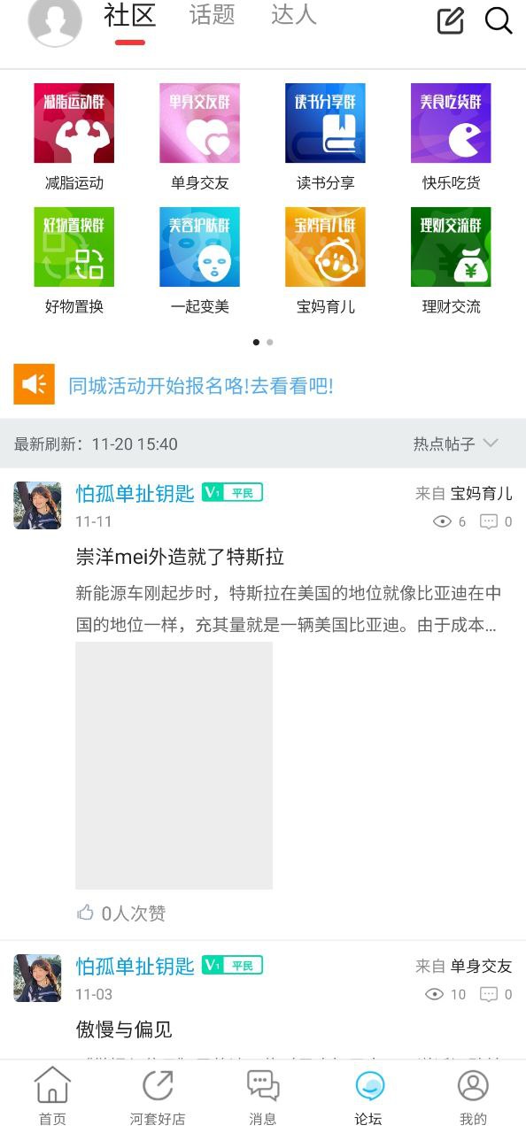 乐享巴彦淖尔原版app移动版下载_乐享巴彦淖尔原版app安卓版下载v11.1.0