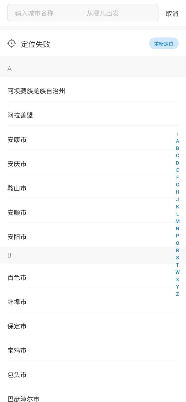 小蓝车app旧版本_小蓝车最新下载安装v6.34.0