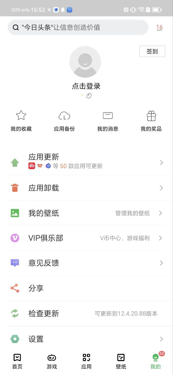 联想应用商店app下载免费下载_联想应用商店平台app纯净版v12.4.20.88