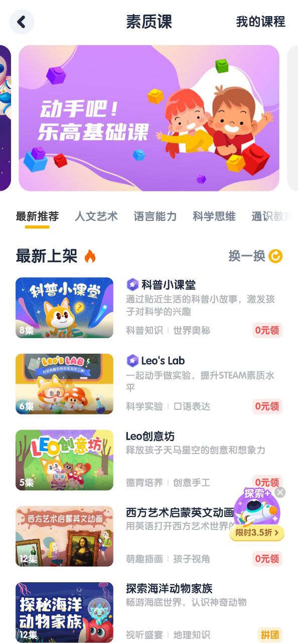 少儿流利说app下载最新版_少儿流利说手机app下载v5.9.7