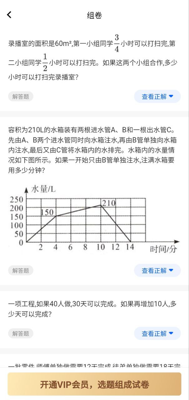 试卷宝2023纯净版_试卷宝安卓软件免费下载v3.14