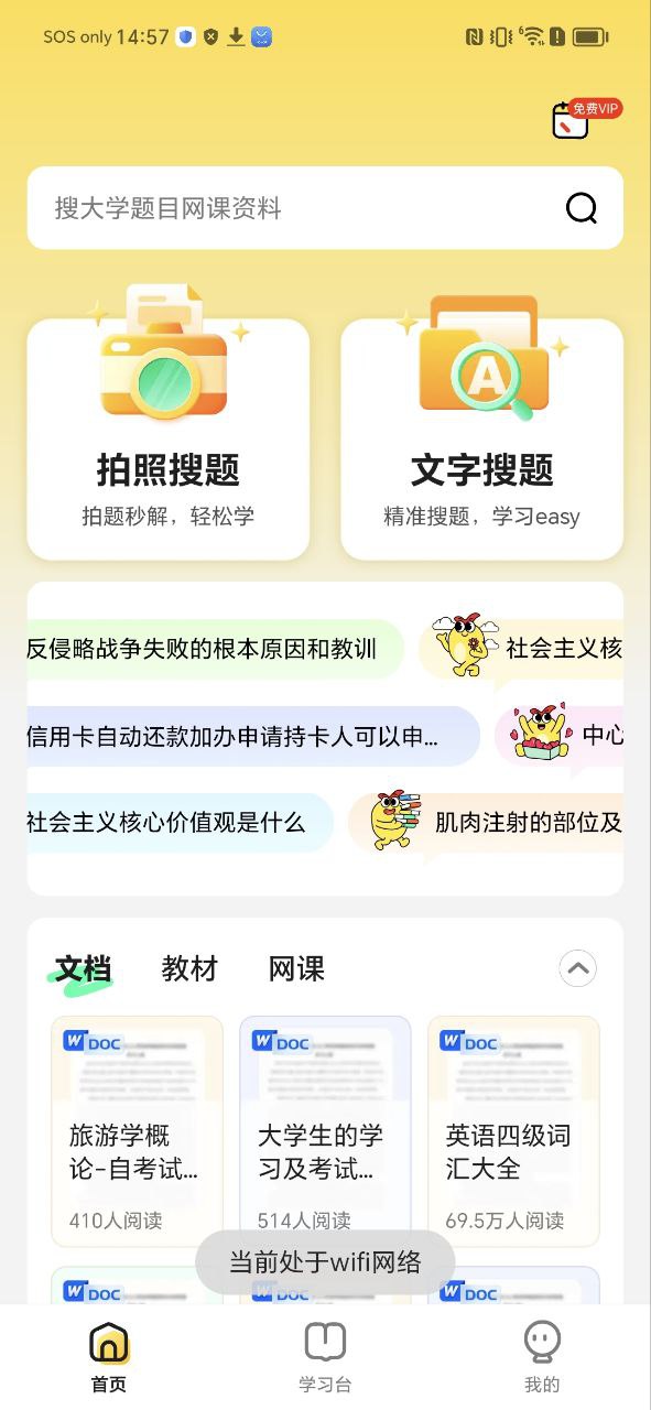 下载不挂科2023app_不挂科app下载安装最新版本v2.3.40