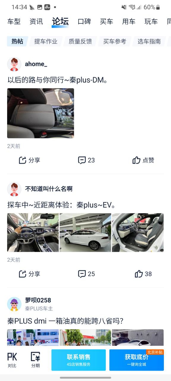 下载汽车之家2023软件_汽车之家app下载老版本v11.52.0