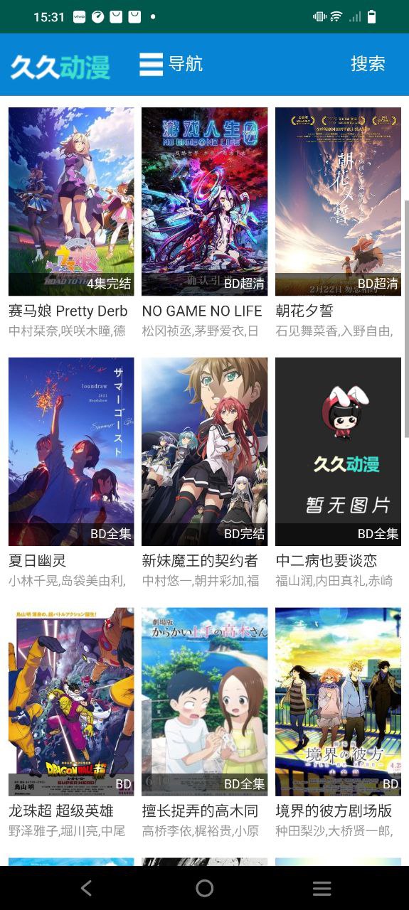 久久动漫app旧版_久久动漫最新app免费下载v1.0.1