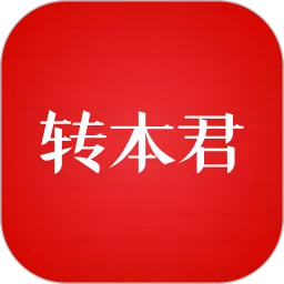 转本君app旧版_转本君最新app免费下载v1.5.0