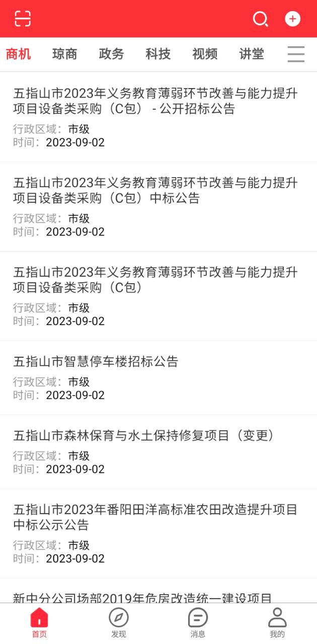 帮企网页面_帮企网网页链接v1.89