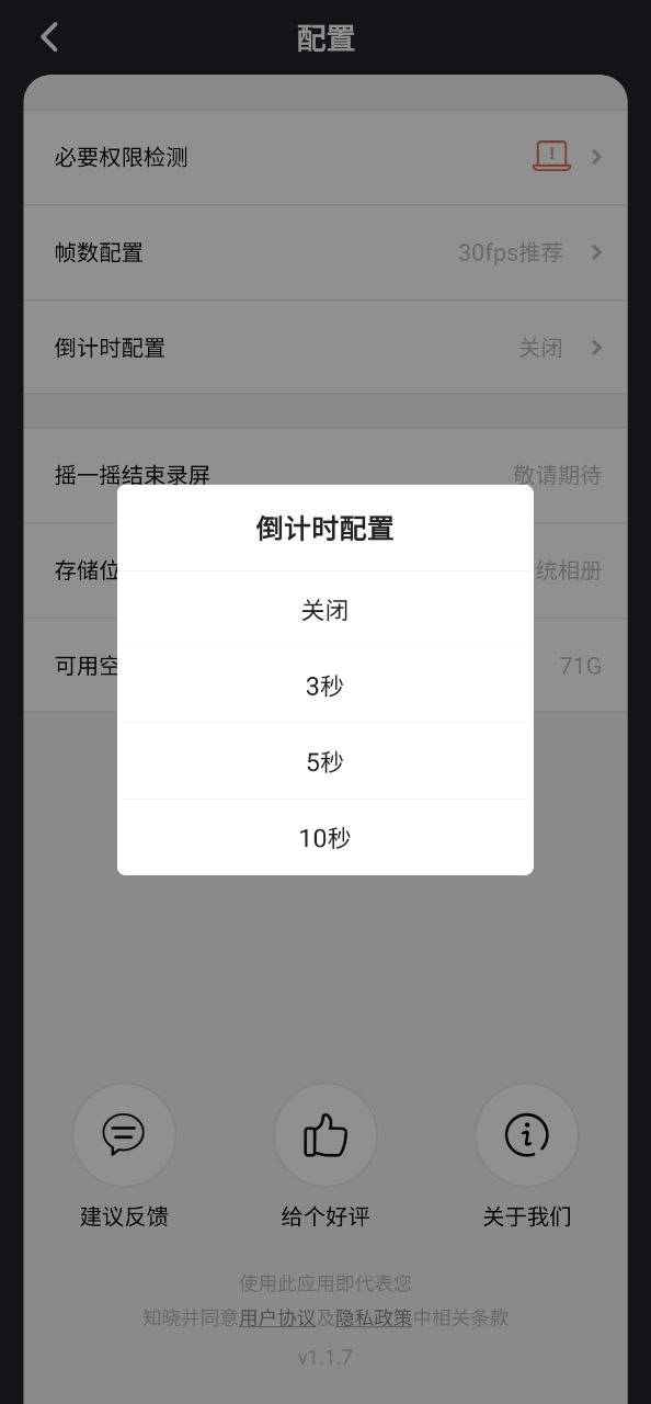 全能录屏大师免费_全能录屏大师安卓v1.1.7