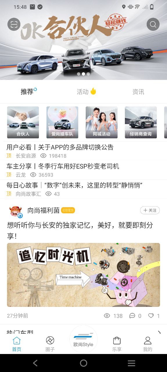 欧尚style原版app最新下载_欧尚style原版app下载v2.4.9