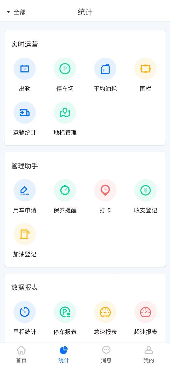 途狐管车app下载最新版本安装_途狐管车手机版下载v5.2.5