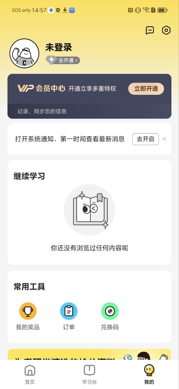 下载不挂科2023app_不挂科app下载安装最新版本v2.3.40