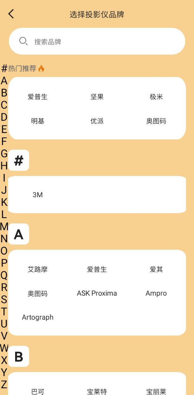 家用电视遥控器注册_免费注册家用电视遥控器v1.4