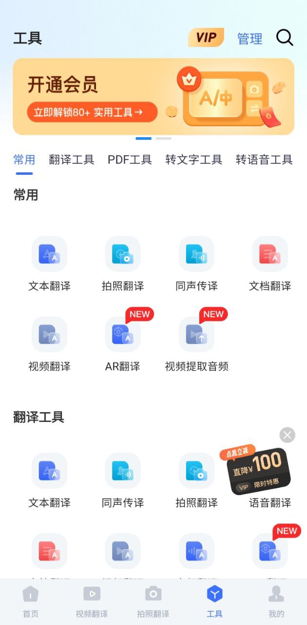 秒转翻译app纯净安卓版_秒转翻译最新安卓永久免费版v1.9.6.0