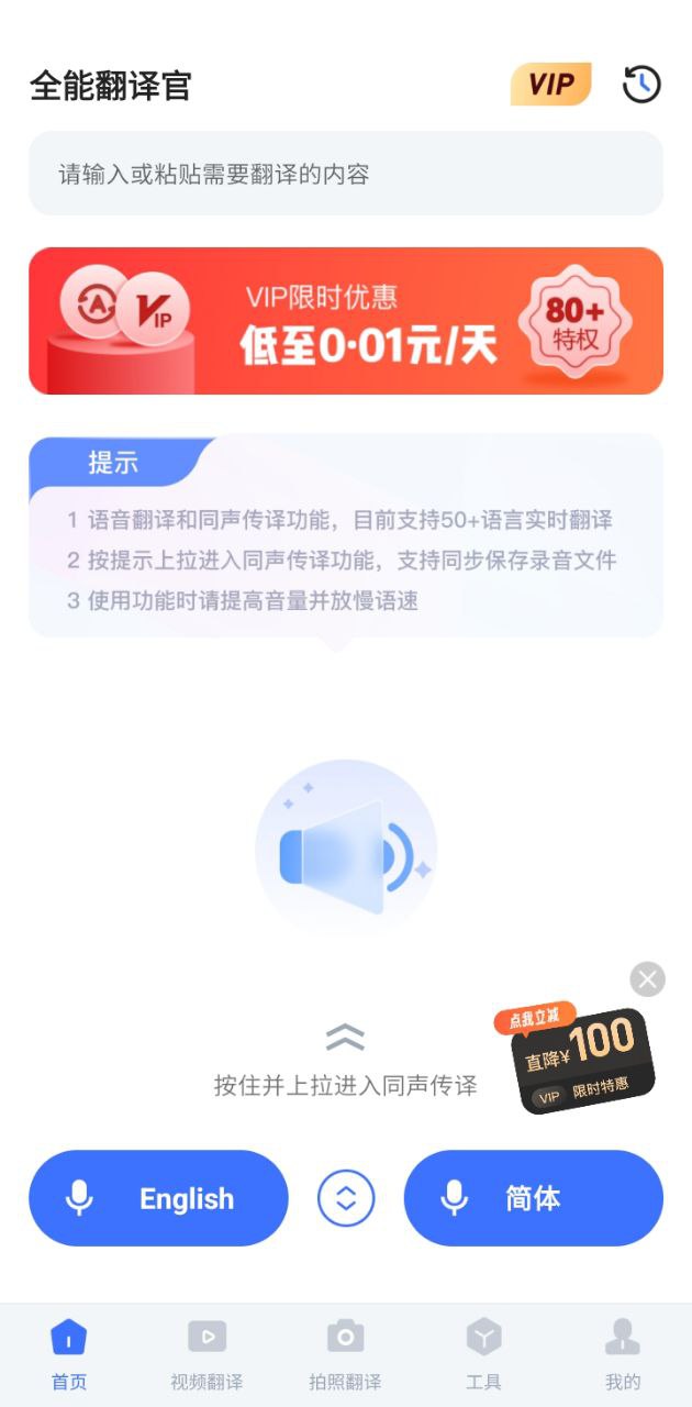 秒转翻译app纯净安卓版_秒转翻译最新安卓永久免费版v1.9.6.0