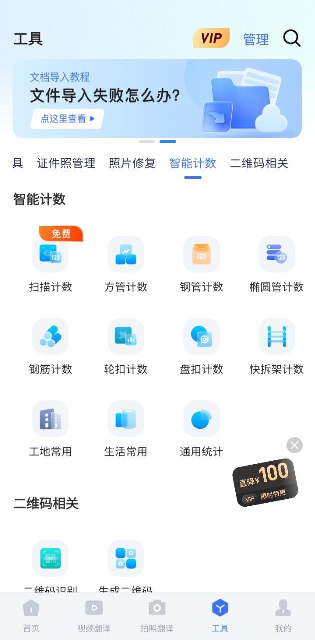 秒转翻译app纯净安卓版_秒转翻译最新安卓永久免费版v1.9.6.0