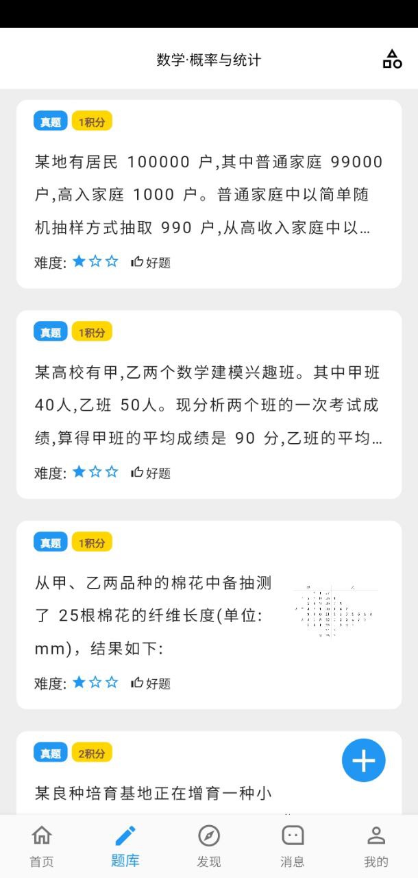 哒兔高中网页版网址_网页版哒兔高中网址v2.1.10