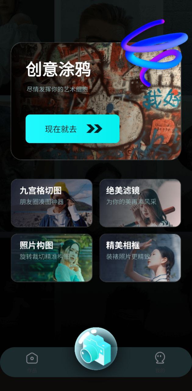 水珠相机app安卓下载_水珠相机手机纯净版下载v1.0.8.102