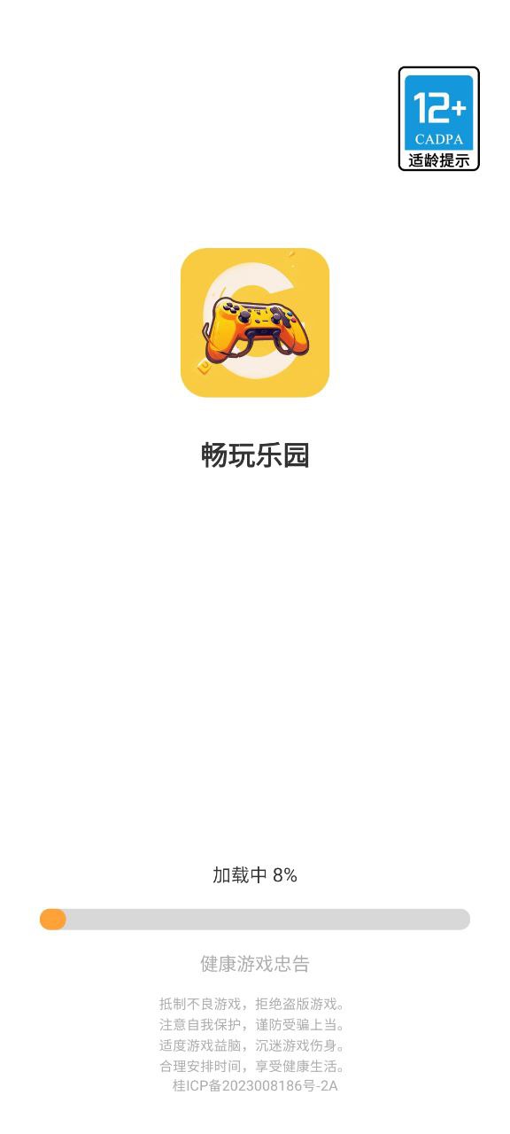 畅玩乐园下载安卓_畅玩乐园最新手机版下载v1.1.5