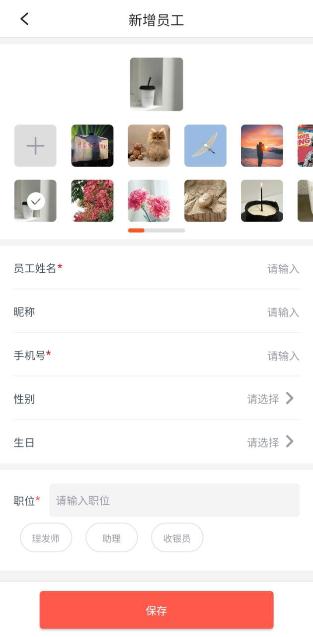 美发社老板端app下载免费_美发社老板端平台appv1.0.38