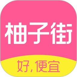 柚子街最新版