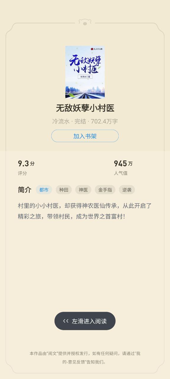 蛮多小说app下载网站_蛮多小说应用程序v.18.0.0808.1200