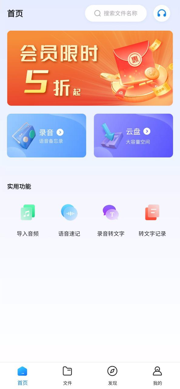 奇信录音管家2023应用_奇信录音管家安卓版下载v2.0.7