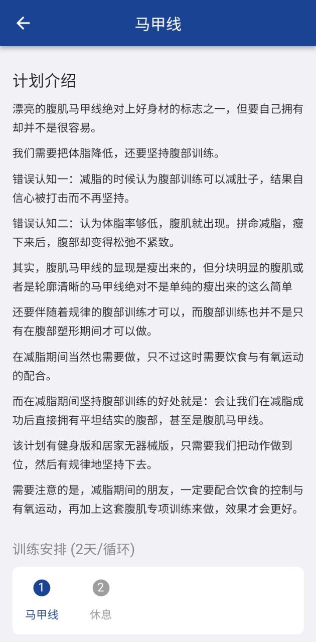 练练健身原版app_练练健身平台下载v23.11.30