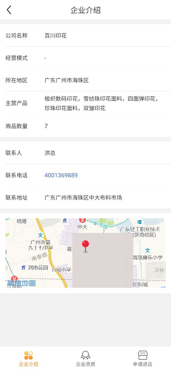 蜘点订货通app软件_蜘点订货通最新应用安卓版下载v3.1.5