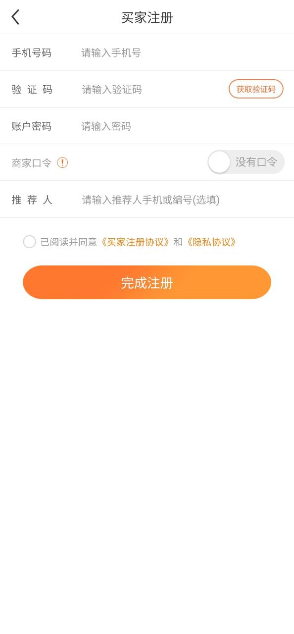 蜘点订货通app软件_蜘点订货通最新应用安卓版下载v3.1.5