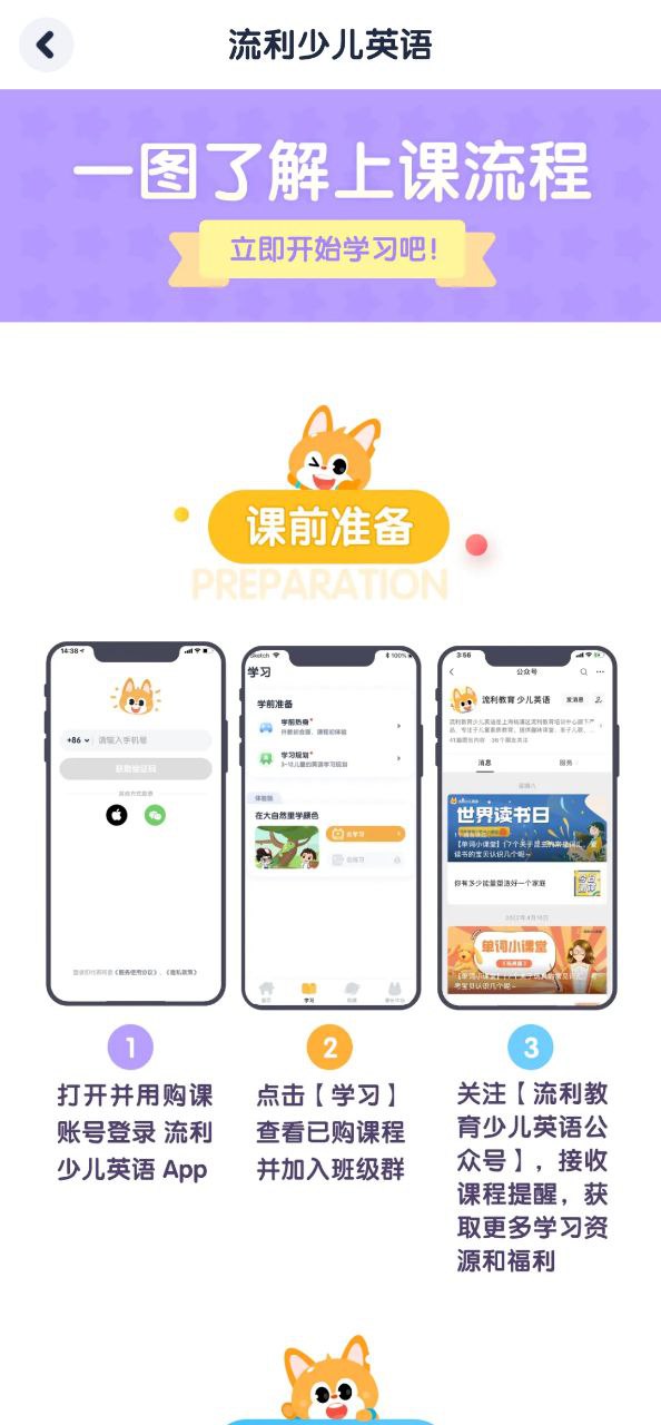 少儿流利说原版app下载_少儿流利说原版app安卓下载v5.9.7