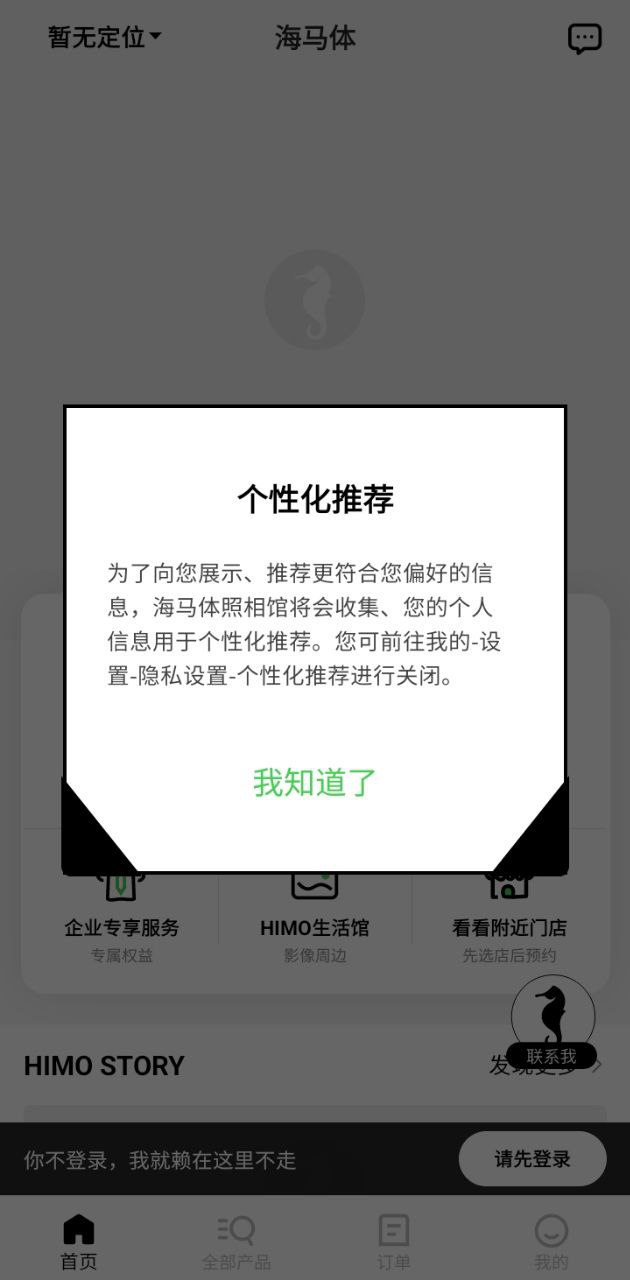 海马体照相馆app最新版本下载安装_海马体照相馆最新安卓正式版v3.15.1