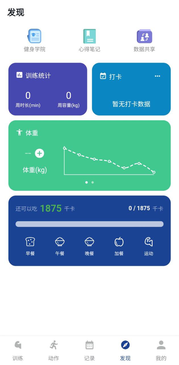 练练健身app下载最新_练练健身应用纯净版下载v23.11.30