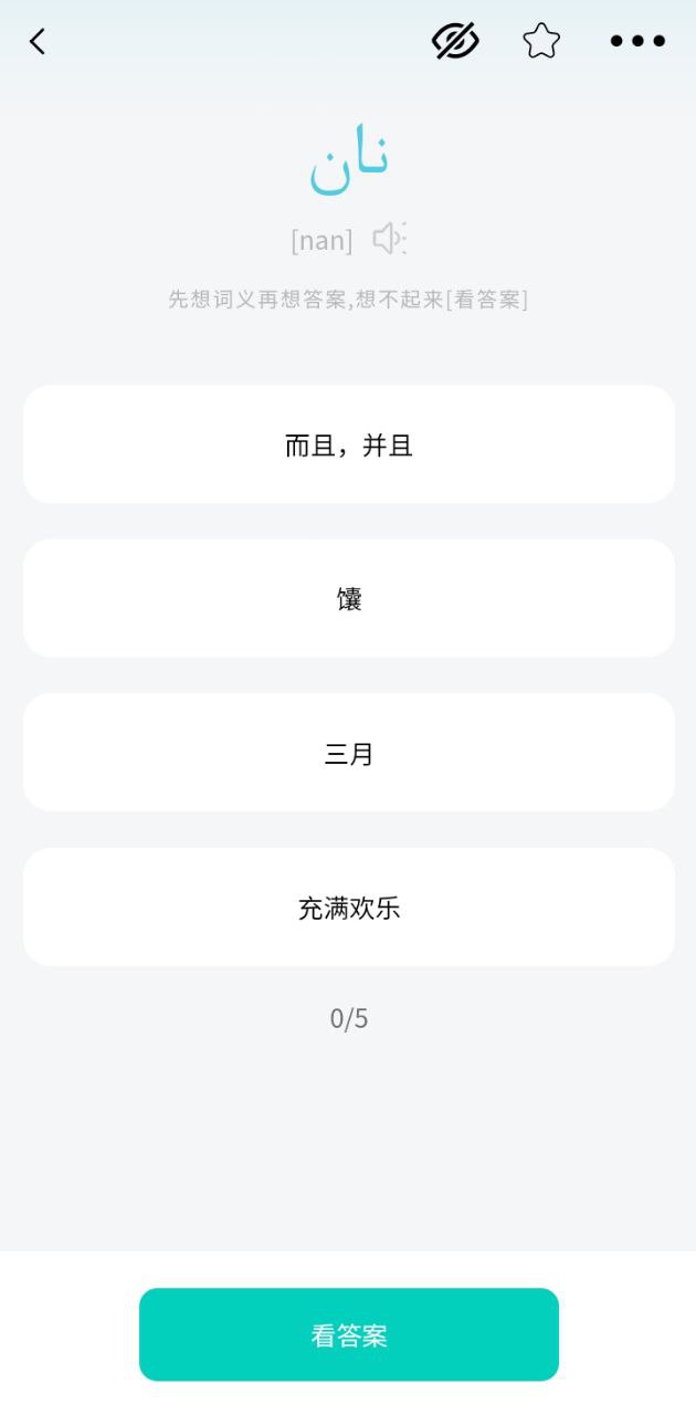 维汉翻译通app安卓版_维汉翻译通手机纯净版下载安装v4.0.4