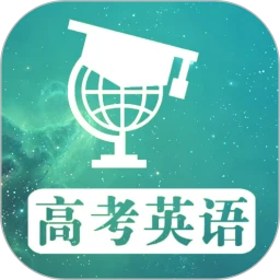 高考英语满分作文app下载_高考英语满分作文安卓软件最新安装v1.3.1