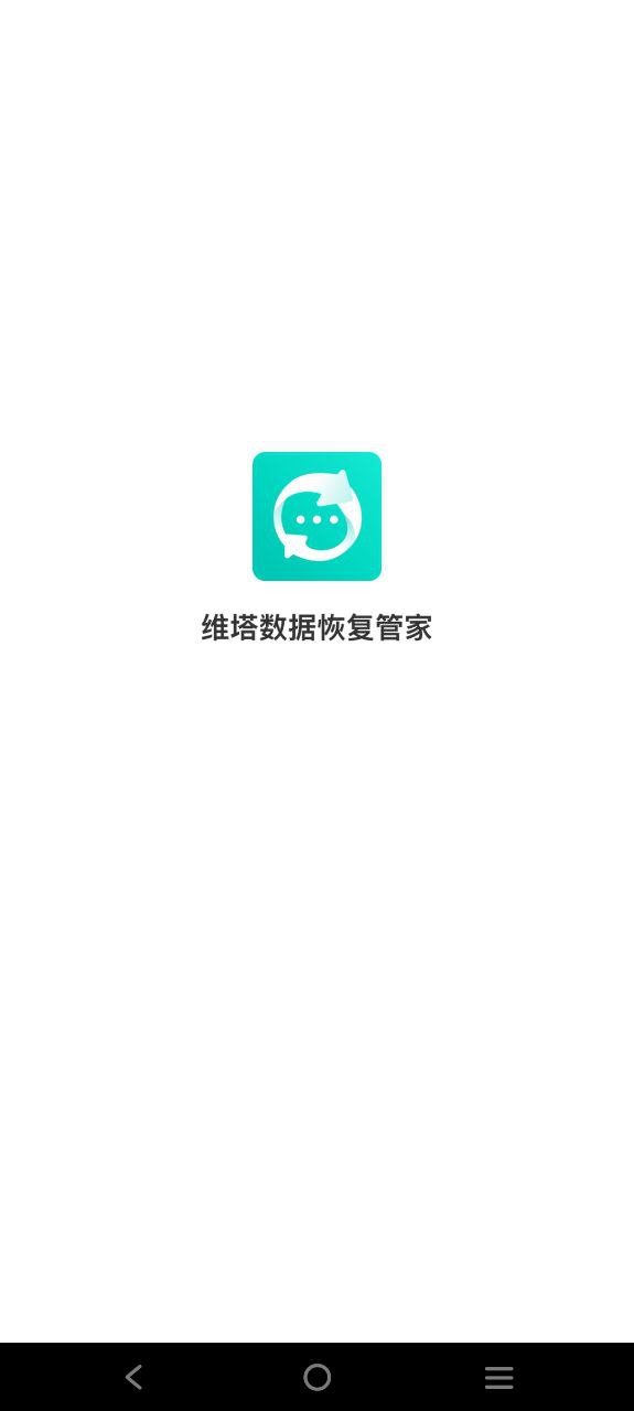 下载新微恢复管家_微恢复管家网址v1.3.116