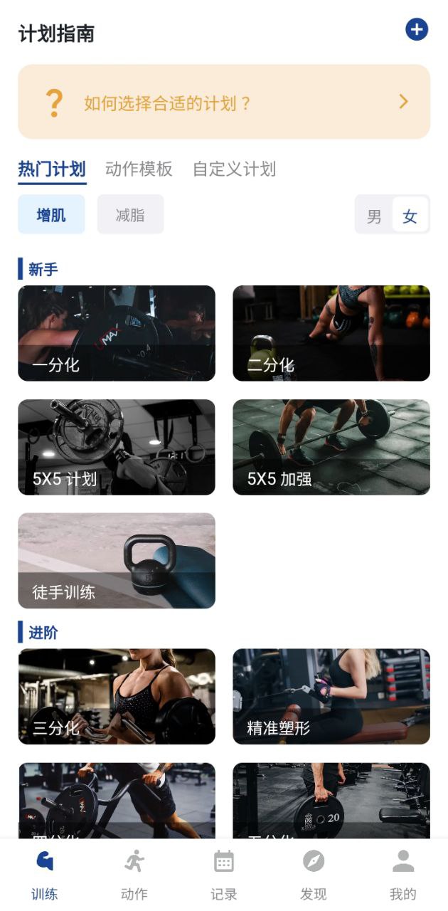 练练健身原版app_练练健身平台下载v23.11.30