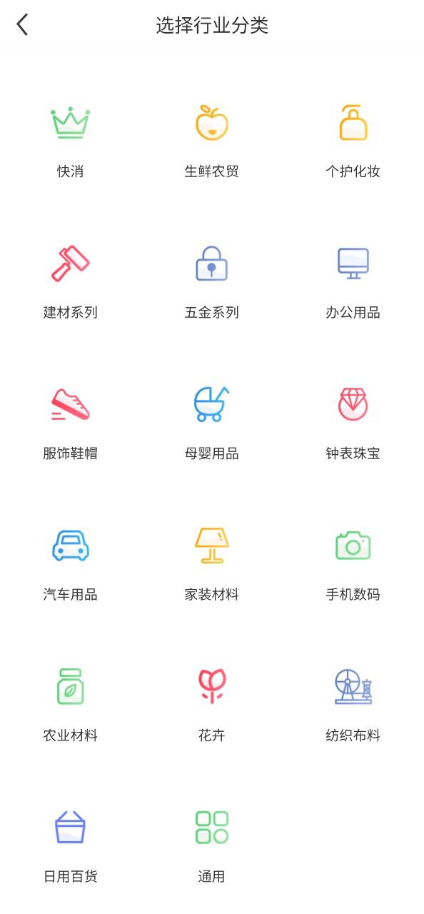 蜘点订货通app下载链接安卓版_蜘点订货通手机版安装v3.1.5